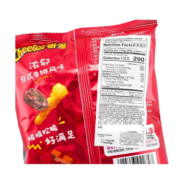 Japanese-Style Grilled Steak Flavor Cheetos 50g - Image 3