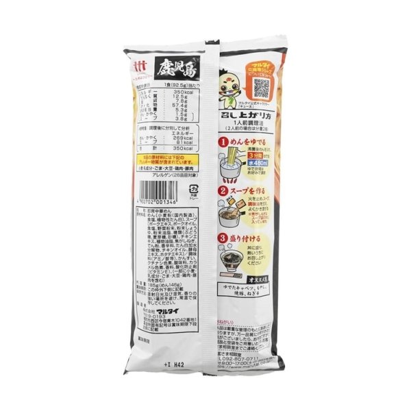 Kagoshima Tonkotsu Style Instant Pork Ramen – Original Flavour, 2 Servings, 185g - Image 4