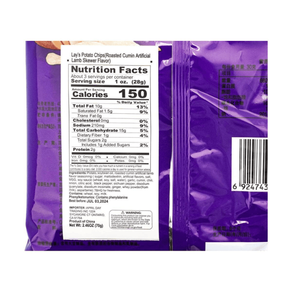 Roasted Cumin Lamb Potato Chips 70g - Image 3