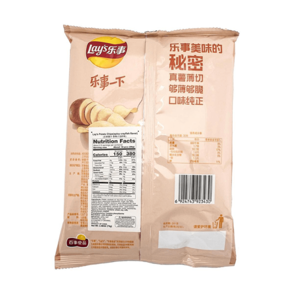 Spicy Crayfish Potato Chips 70g - Image 2