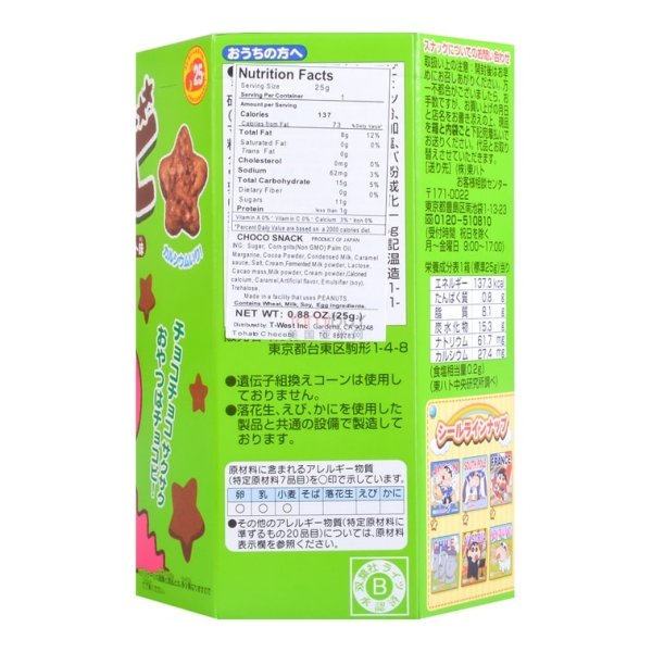 Chocolate Biscuit 25g - Image 2