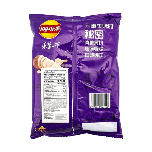 Roasted Cumin Lamb Potato Chips 70g - Image 2