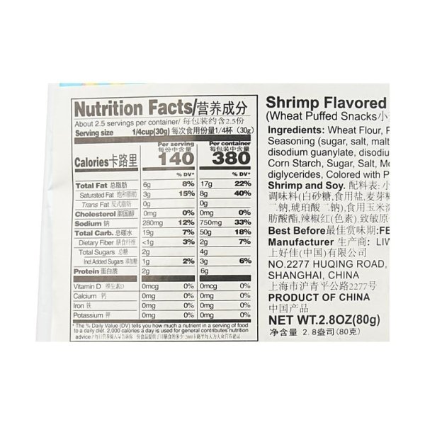 Shrimp Crisps - Tasty Seafood Snack 80g - Image 4