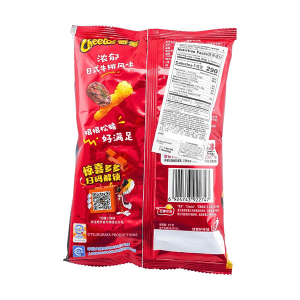 Japanese-Style Grilled Steak Flavor Cheetos 50g - Image 2