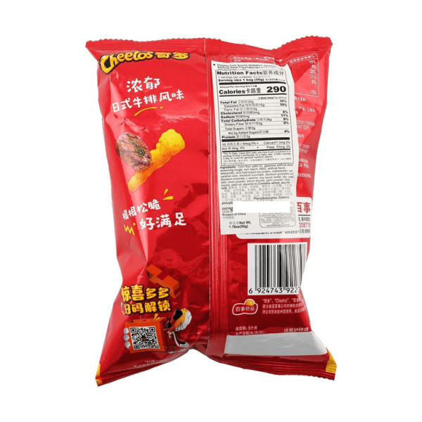 Japanese-Style Grilled Steak Flavor Cheetos 50g - Image 4